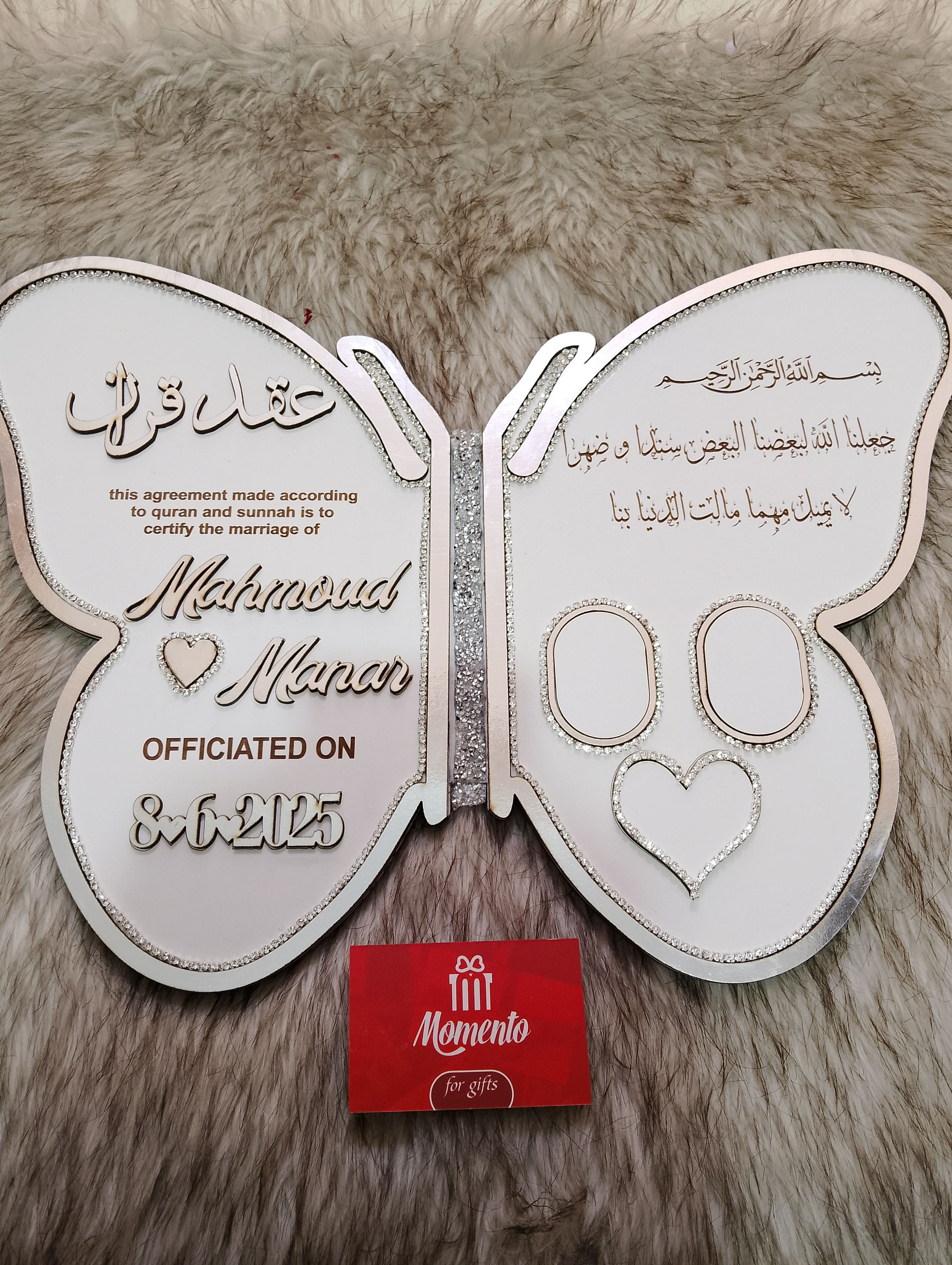 فراشة العهد