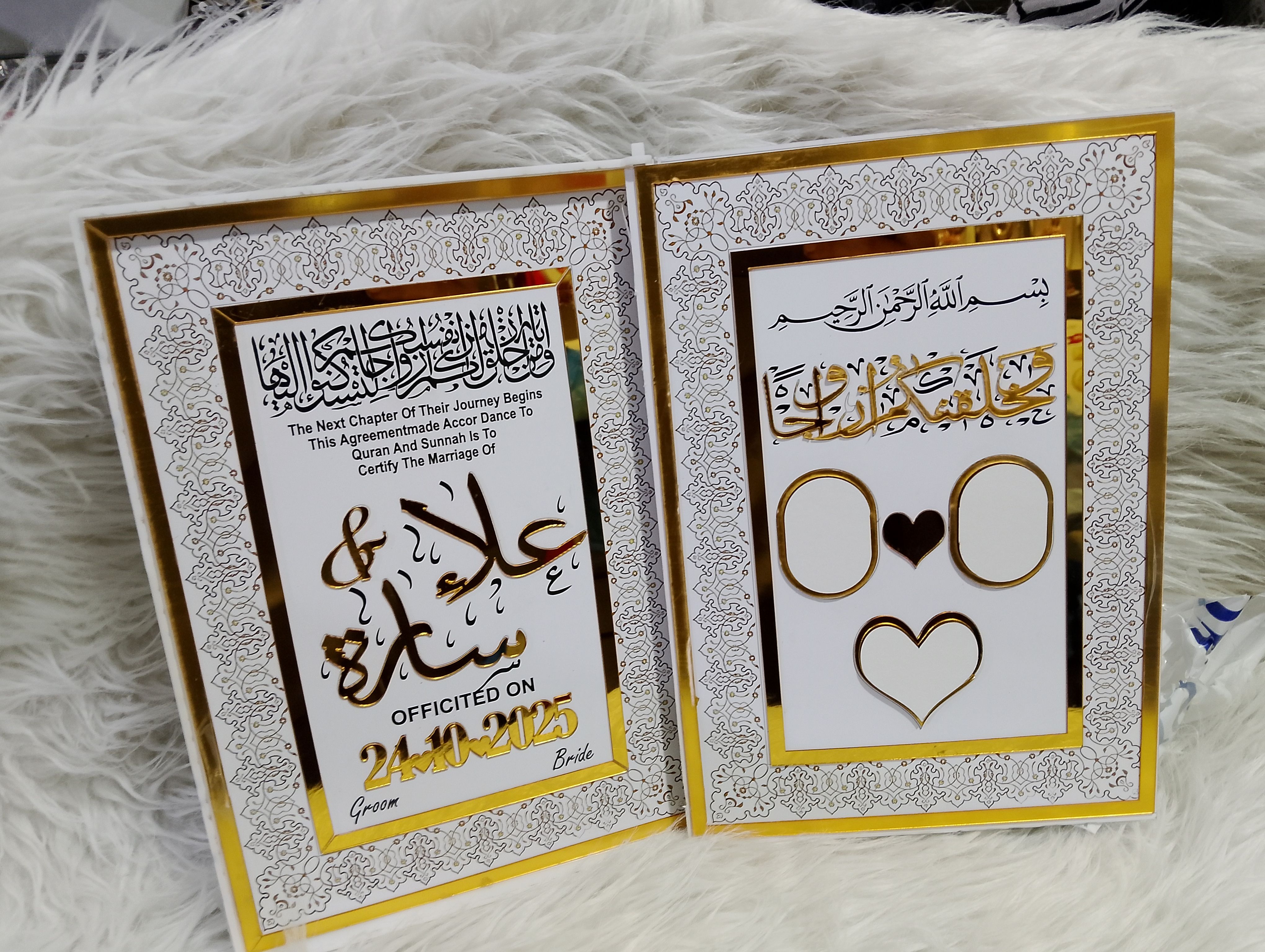 كتاب العهد